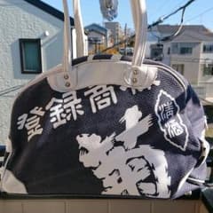 前掛けリメイクバック ボストンバッグのサムネイル