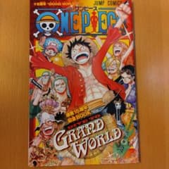 非売品】ワンピース ONEPIECE 連載15周年記念BOOK ジャンプ付録 - メルカリ