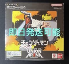UNION ARENA チェンソーマン 1BOX 16p（新品未開封） - メルカリ