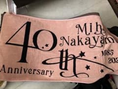 【早い者勝ち】中山美穂 40周年Anniversary バスタオル 新品未開封 早い者勝ち】中山美穂 40周年Anniversary バスタオル 新品未開封