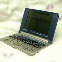 【処分】カシオの電子辞書のサムネイル