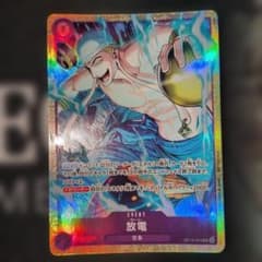ワンピースカードゲーム 放電 OP15-074のサムネイル