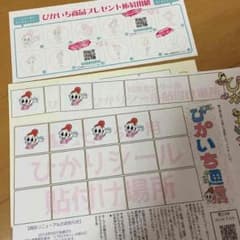 リプロスキン シール6枚のサムネイル