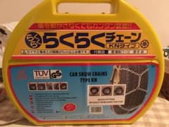 らくらくチェーン kn-20 155/65r13のサムネイル