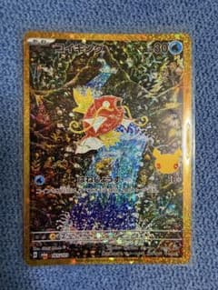 ゴ*ン様 ポケモンカード コイキング 165/103のサムネイル