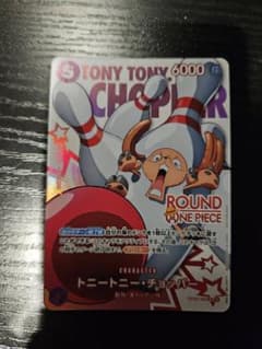 ワンピースカードゲーム ラウンドワンプロモ チョッパーのサムネイル