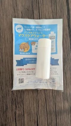 犬のデンタルケアのサムネイル