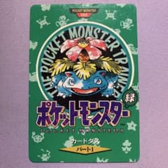 P7510 フシギバナ 緑 ポケモンカードダス 000 タウンマップ - メルカリ