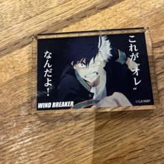 WIND BREAKER アクリルブロックのサムネイル