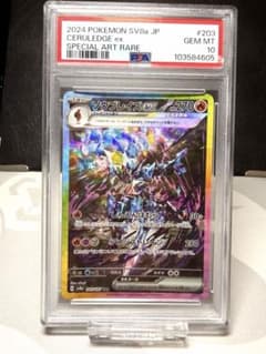 ポケモンカード ソウブレイズex SAR 203/187 PSA10 - メルカリ