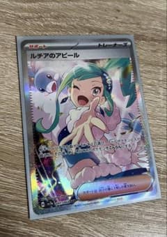 傷なし新品】ルチアのアピール SAR SV7a 楽園ドラゴーナ 091/064