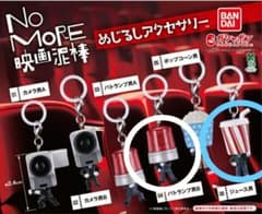 No MORE 영화 도둑 메지루시 액세서리 2종 세트