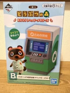 どうぶつの森 一番くじ B賞 タヌポートATM型貯金箱 - メルカリ