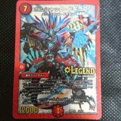 取り置き中 ボルシャック ドギラゴン デュエマのサムネイル