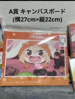 干物妹!うまるちゃん オンラインくじ A賞 キャンバスボード - メルカリ