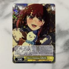ヴァイスシュヴァルツ 推しの子Merry Christmas 有馬かな星3 SR - メルカリ