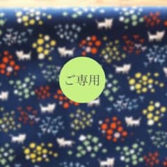 [ご専用]カットクロスおまとめ No.390+396 各50cmのサムネイル
