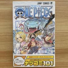 ONE PIECE 27巻 初版帯付き 1刷 尾田栄一郎 ワンピース 集英社 - メルカリ