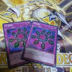 遊戯王 破壊輪のサムネイル