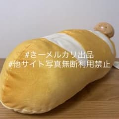 스미코구라시 스미코코빵 쿄시츠 모치모치빵 봉제인형 XL ①