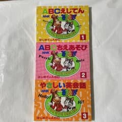 やさしい英会話　英語であそぼのサムネイル