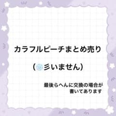 からぴち　まとめ売りのサムネイル