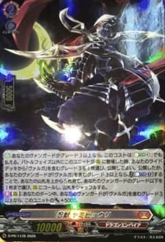 ヴァンガード プロモ 忍獣 ヤミヒョウリ ホイル PR ホロ - メルカリ