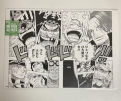 원피스 베이스 숍 한정 ONE PIECE ALL PAGES 신사황
