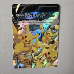 ピカチュウV-UNION RRR ソード&シールド 拡張パック 25th AN… - メルカリ