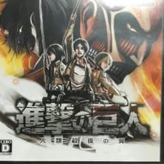 激安 追加データあり 進撃の巨人3DSのサムネイル