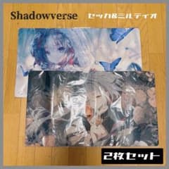 シャドウバースエボルヴ　セッカ　ミルティオ　プレイマット2枚セットのサムネイル