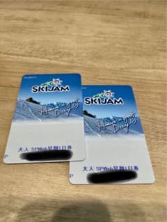 スキージャム勝山SKIJAM 大人 1日券 2枚セットのサムネイル