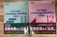 公式TOEIC Listening & Reading 問題集 11 12 - メルカリ