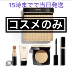 CHANEL シャネル レ ベージュ パニエ デ エサンシエル ポーチなし