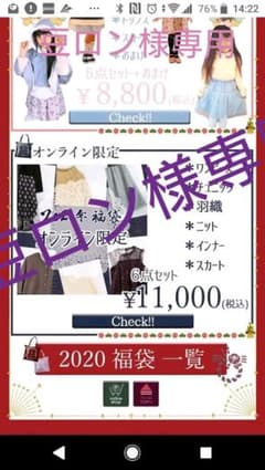 大幅値下げ!アクシーズ12着のサムネイル