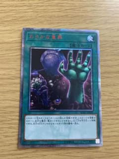 遊戯王　おろかな重葬　20thのサムネイル