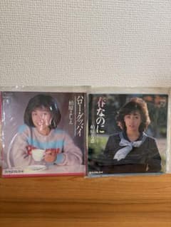 柏原芳恵 柏原よしえ EPレコード 2枚セット 春なのに ハロー・グッバイ 昭和