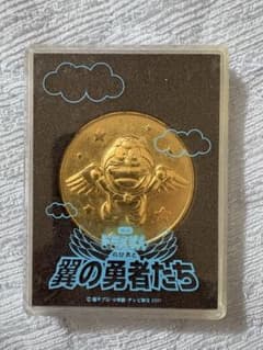 映画ドラえもん 翼の勇者たち ゴールドメダル 2001年のサムネイル