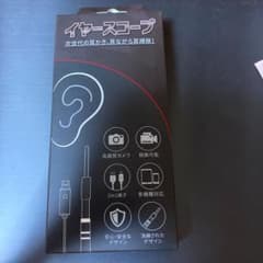 イヤースコープのサムネイル