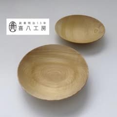 貴重】山中漆器 喜八工房 栓 薄挽鉢 7.0 / 2点セット 【伝統工芸器