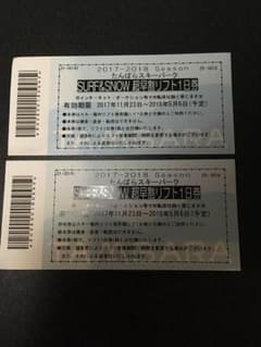 たんばらスキーパークリフト券のサムネイル
