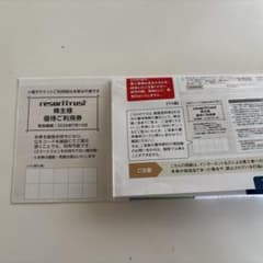 エクシブ　株主優待券のサムネイル