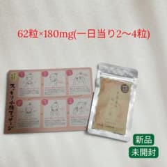 【新品未開封】するるのおめぐ実 62粒 サプリメントのサムネイル
