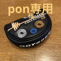 オデッセイ　パターカバーのサムネイル