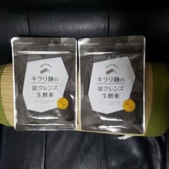 キラリ麹の炭クレンズ 生酵素 30粒　×2袋のサムネイル