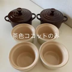 ル・クルーゼ　ココットのサムネイル