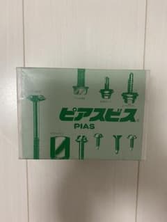 【激安】PIAS  ピアスビス皿頭　4X13   2000本のサムネイル