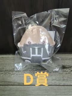 도원 암귀 복권 메이트 인형 D상 황후자키 신
