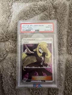 シロナ SR SM5M ウルトラムーン 070/066のサムネイル