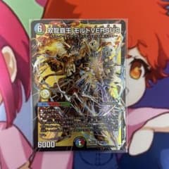 双龍覇王モルトVERSUS - メルカリ